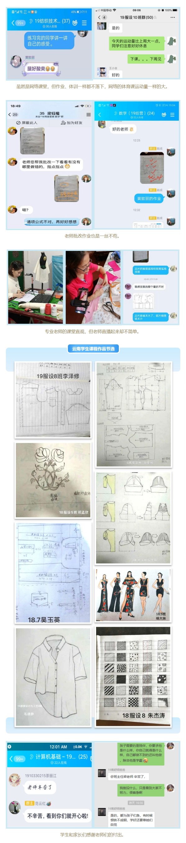 彩云之南的學子, 珠水之濱的園丁 _ 廣州市紡織服裝職業(yè)學校云南學生線上學習紀實 - 副本 - 副本.jpg