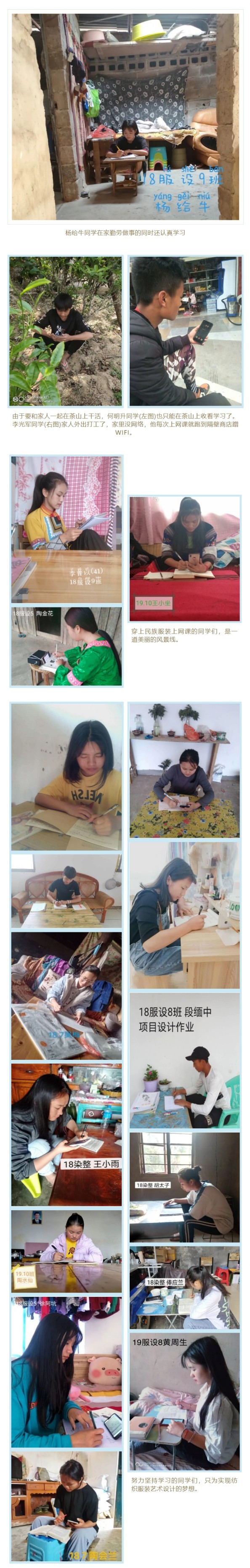 彩云之南的學子, 珠水之濱的園丁 _ 廣州市紡織服裝職業(yè)學校云南學生線上學習紀實.jpg